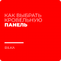 thumbnail-documentatie-bilka-ru-06